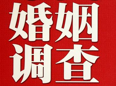  七里河区私人调查给你挽回婚姻的忠告